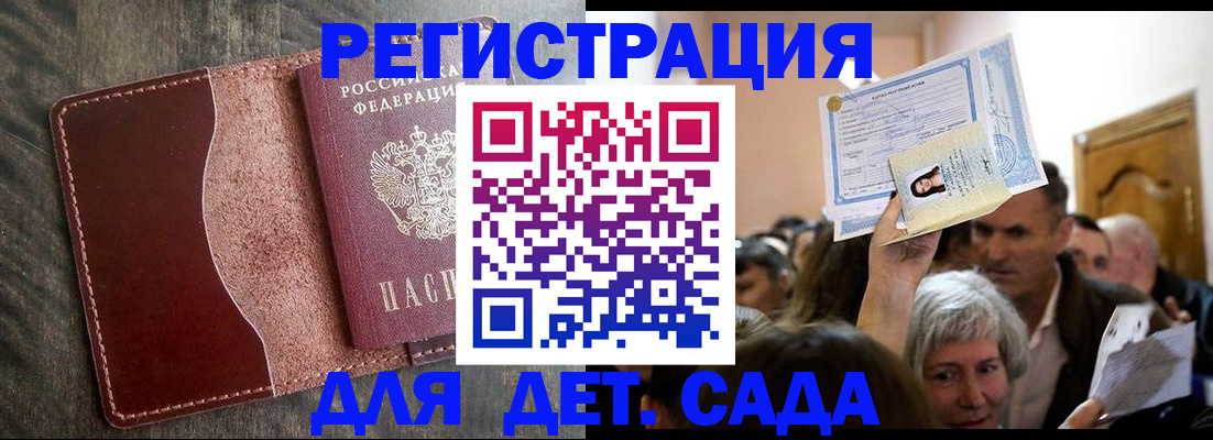 временная регистрация надежно в Нерчинске